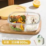 希乐扣Cilock饭盒微波炉加热专用高硼硅玻璃保鲜盒上班族带饭便当盒