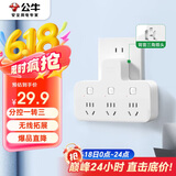 公牛（BULL）转换插头/品字形一转三插座/无线转换插座/电源转换器 适用卧室、厨房 3位分控开关插座 