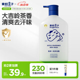 青蛙王子儿童沐浴露 大吉岭茶香氛沐浴乳 全家可用 青少年大容量 750ml