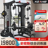 康强史密斯机G608-SJ移动飞鸟龙门架双人健身器材综合训练器  升级款