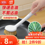 美丽雅长柄洗锅刷剑麻植物不易沾油厨房清洁刷子刷锅神器1只