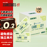 三仕达马桶圈消毒湿巾100片独立装/盒单片便携装便圈杀菌湿巾外出差旅