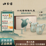 口子窖 小池窖特酿 兼香型白酒 52度 500ml*2 礼盒装 国色天青版