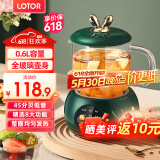 LOTOR养生壶迷你煮茶器烧水花茶恒温一体电热水壶办公室全玻璃炖煮茶炉煎中药小型养生杯一人 【精致私享】全玻璃壶身 0.6L