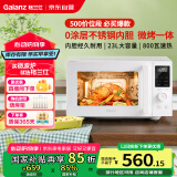 格兰仕（Galanz）微波炉家用不锈钢内胆23升800瓦高颜值小森林系列智能便捷微波炉烤箱一体机XRA(W0)