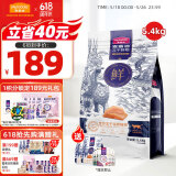 麦富迪猫粮 冻干鲜粮三文鱼鸡肉全期猫粮 5.4kg