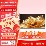 互视达（HUSHIDA）32英寸广告机吊挂壁挂屏横竖高清高亮液晶广告机显示屏奶茶店餐饮商用 LY-32TV
