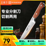 王麻子剔骨分割刀 屠宰专用锋利多功能杀猪牛羊割肉切肉屠夫尖刀