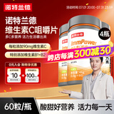 诺特兰德复合维生素B族维生素C咀嚼片VC片多种维生素b1b2b6叶酸烟酸 维生素C【4瓶装】