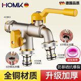 HOMK【德国】全铜户外水龙头庭院花园室外防冻防晒洗衣机龙头一进二出 户外水龙头【全铜加厚】双口款 防冻防晒防爆丨4/6分通用