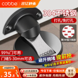 卡贝（cobbe）地吸免打孔门吸碰304不锈钢防撞阻门挡器隐藏防撞门神器强力磁铁 黑色【门缝高6-11mm】304不锈钢