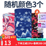 瑞尔士户外骑行百变魔术头巾防风防晒速干方巾电动车自行车运动头巾 随机颜色三个