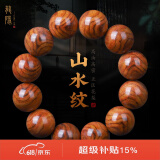 龍隐 海南黄花梨手串男霸气虎皮纹高油密老料文玩念佛珠送男女友礼物 【山水纹】20mm*12颗 附证书