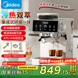 美的（Midea）【国家补贴】半自动咖啡机冷热双萃研磨一体机全自动咖啡机家用小型意式萃强劲蒸汽奶泡MA-GE5110