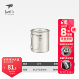 铠斯（KEITH）轻量单层钛杯 纯钛水杯 钛茶杯咖啡杯 轻质便携户外野营钛茶杯 220ML钛杯带钛盖-Ti3200