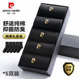 PIERRE CARDIN皮尔卡丹【夏季纯棉商务袜】男士袜子男绅士袜抗菌防臭轻薄中筒袜