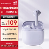 漫步者（EDIFIER）Zero Air 真无线蓝牙耳机 半入耳式耳机 无线耳机 蓝牙5.4 适用苹果华为小米OPPO手机 夏紫