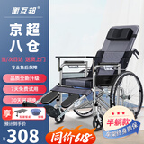 衡互邦 轮椅折叠带坐便 全躺老人便携旅行轻便手动 轮椅车 灰色半躺款【SYIV90-MK-04B】