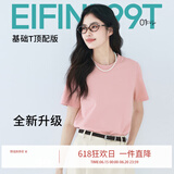伊芙丽（eifini）【安心品质】伊芙丽索罗纳面料简约基础款圆领T恤女百搭多色短袖 珊瑚粉 M 105-115斤