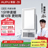 奥普（AUPU）浴霸集成吊顶风暖浴室多功能LED照明换气吹风卫生间E171国民家居 【E系列风暖浴霸】-E171