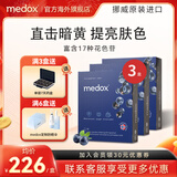 MEDOX挪威天然花青素胶囊野生越橘提取非葡萄籽精华 3盒装