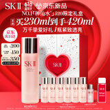 SK-II神仙水230ml精华液sk2化妆品护肤品套装礼盒skii520送女朋友礼物