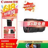 佳能（Canon）RF 24-70mm F2.8 L IS USM大三元标准变焦 佳能RF24-70微单相机镜头 滤镜防护套装