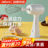 杰凯诺无线电动打蛋器奶泡打发器搅拌棒烘焙工具可坐立式 白色