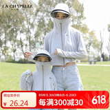 LA CHAPELLE HOMME儿童防晒衣女童亲子冰丝外套户外遮阳衣帽 LX23 浅灰 M