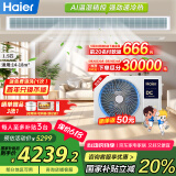 海尔（Haier）中央空调1.5匹一拖一风管机一级能效【家用卧室】云舒智享版KFRd-35NW/78ED81U1一价全包 国家补贴