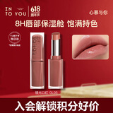 INTO YOU镜光口红裸色不易沾杯滋润节日礼物唇釉生日女 GL05裸调奶茶