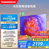 长虹电视75D55F-G1 75英寸 120Hz高刷 2+32GB 智慧巨幕大屏 LED液晶平板电视机 以旧换新国家补贴20%
