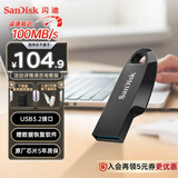 闪迪（SanDisk）256GB USB3.2 U盘 CZ550黑色 安全加密 数据恢复 学习办公电脑车载 小巧便携 高速大容量优盘