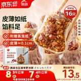 思念香菇猪肉纸皮烧麦800g16只 烧卖早餐半成品食品早点