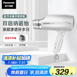 松下（Panasonic）【国家补贴】纳诺怡水离子护发吹风机家用大功率速干电吹风筒不伤发送女生礼物EH-WNA3C
