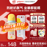 贝亲奶瓶ppsu 防胀气奶瓶 婴儿奶瓶 大容量宽口径耐摔双把手 330ml 9-12月 马戏团+重力球