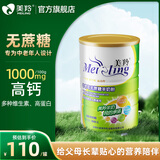 美羚中老年无蔗糖羊奶粉 成人羊奶粉 800g罐装中老年羊奶粉