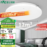 雷士（NVC）led吸顶灯阳台灯现代简约家用圆形房间卧室灯百搭灯具 24W正白光