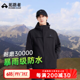 拓路者朱雀冲锋衣定制硬壳男三合一秋冬户外旅行登山服防风防水保暖外套 黑色-单冲无内胆 XL