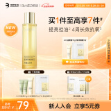 肌活（Bio-MESO）糙米水100ml2.0精华水爽肤水护肤化妆品保湿控油提亮生日礼物
