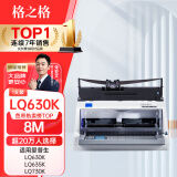 格之格针式打印机色带LQ630K/LQ730K 适用爱普生色带LQ635K LQ735K LQ80KF LQ615K LQ610K LQ630K色带架