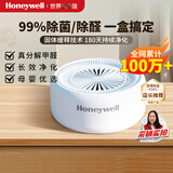 霍尼韦尔（Honeywell）去除甲醛净化魔盒新房新车专用去甲醛二氧化氯除醛空气治理专享