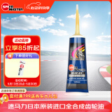 速马力日本原装进口踏板专用齿轮油全合成80W-90适用于雅马哈鬼火本田 85W-140 1支装 120cc