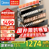 美的消毒柜嵌入式消毒碗柜家用婴儿奶瓶110L大容量餐具碗筷光波2.0紫外线消毒【国家补贴】110Q21 Pro 二星级 110L 全不锈钢材质 咨询客服享国补
