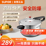 苏泊尔（SUPOR）高压锅304不锈钢7L压力锅燃气电磁炉通用EY243FBW2 
