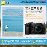 尼康（Nikon） Z30半画幅微单相机 新手入门级 可翻折屏自拍 4k高清摄影拍照视频直播 便携vlog微单相机 Z30 + 16-50mm套机