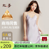 丝界真丝吊带睡裙经典内外百搭裙桑蚕丝性感纯欲睡衣节日礼物礼盒装