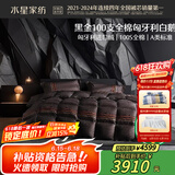水星家纺匈牙利羽绒被子95%白鹅绒被子冬季冬被芯加厚双人羽绒被220x240cm