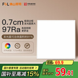 FSL佛山照明集成吊顶灯led吸顶灯平板厨卫灯Ra97显300*300白光18W