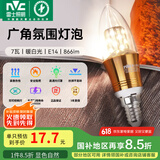 雷士（NVC） 灯泡led灯泡尖泡吊灯壁灯家用照明节能三色变光蜡烛尖泡 【E14】7瓦暖白光 LED蜡烛尖泡